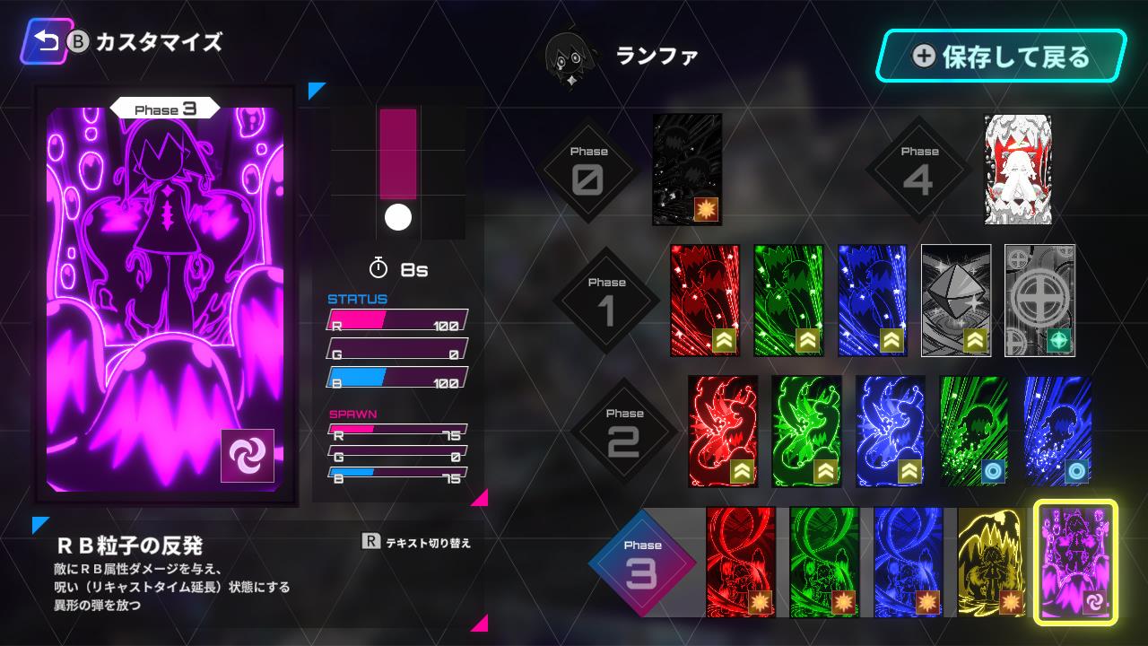 カスタマイズ画面