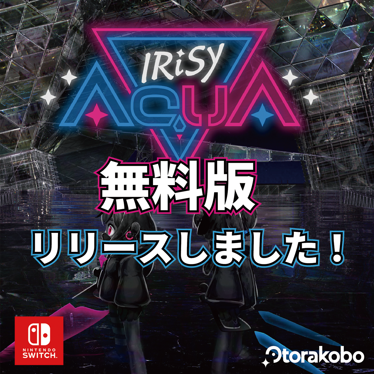「Irisy Aqua」無料版リリース